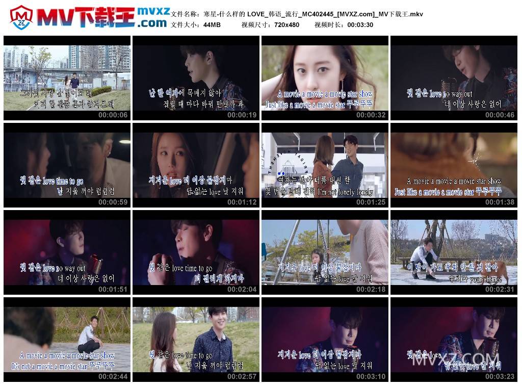 寒星-什么样的 LOVE_韩语_流行_MC402445